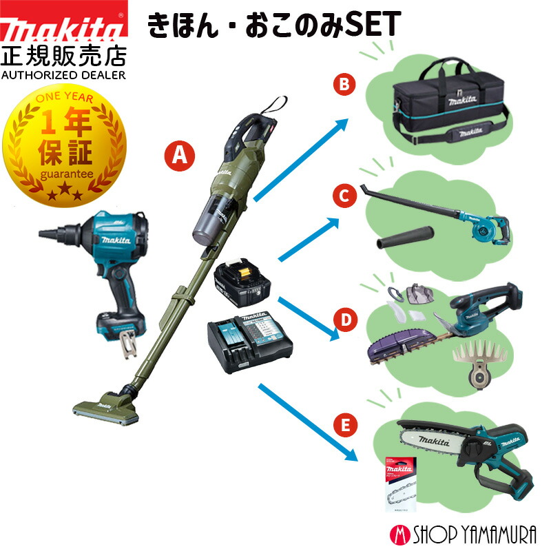 楽天市場】【正規店】【大掃除セット】マキタ 充電式クリーナー