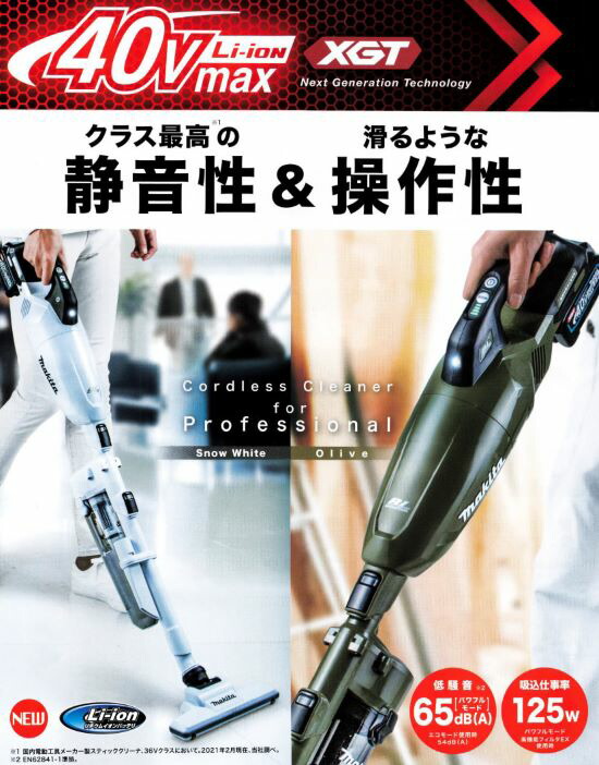 楽天市場】【正規店】 マキタ 充電式クリーナー CL001GRDW/O 送料無料