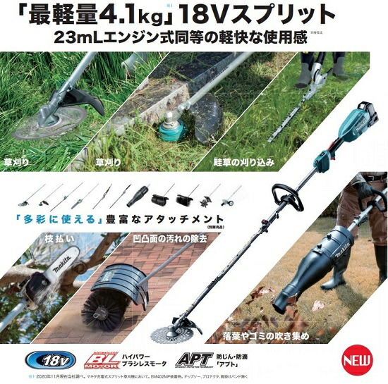 楽天市場】【正規店】 マキタ 充電式スプリット草刈機 MUX18DRGM (充電