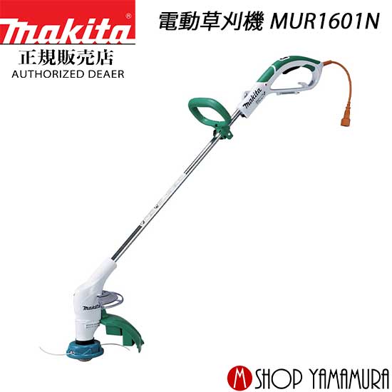 楽天市場】【正規店】 マキタ 電源コード式 草刈機 MUR1601N ナイロン