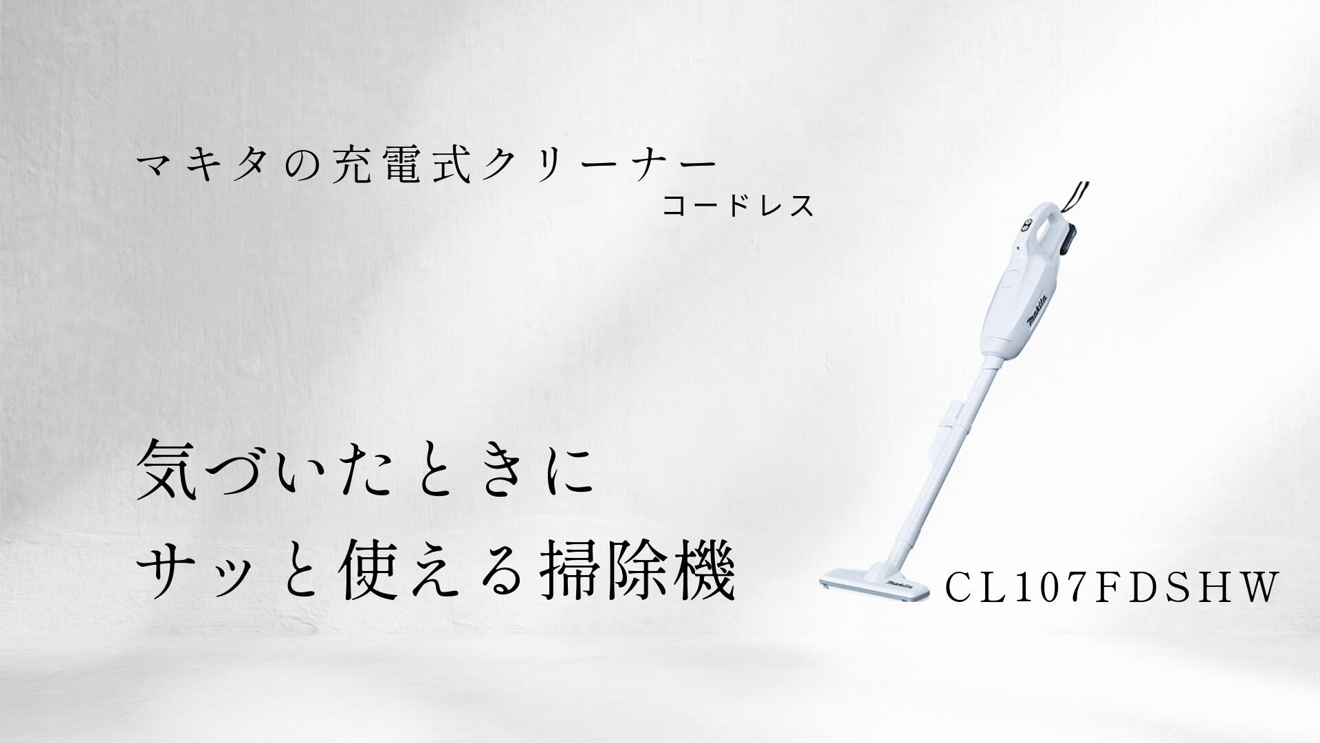 楽天市場】【正規店】 マキタ 掃除機 紙パック バッテリー 純正 最短日