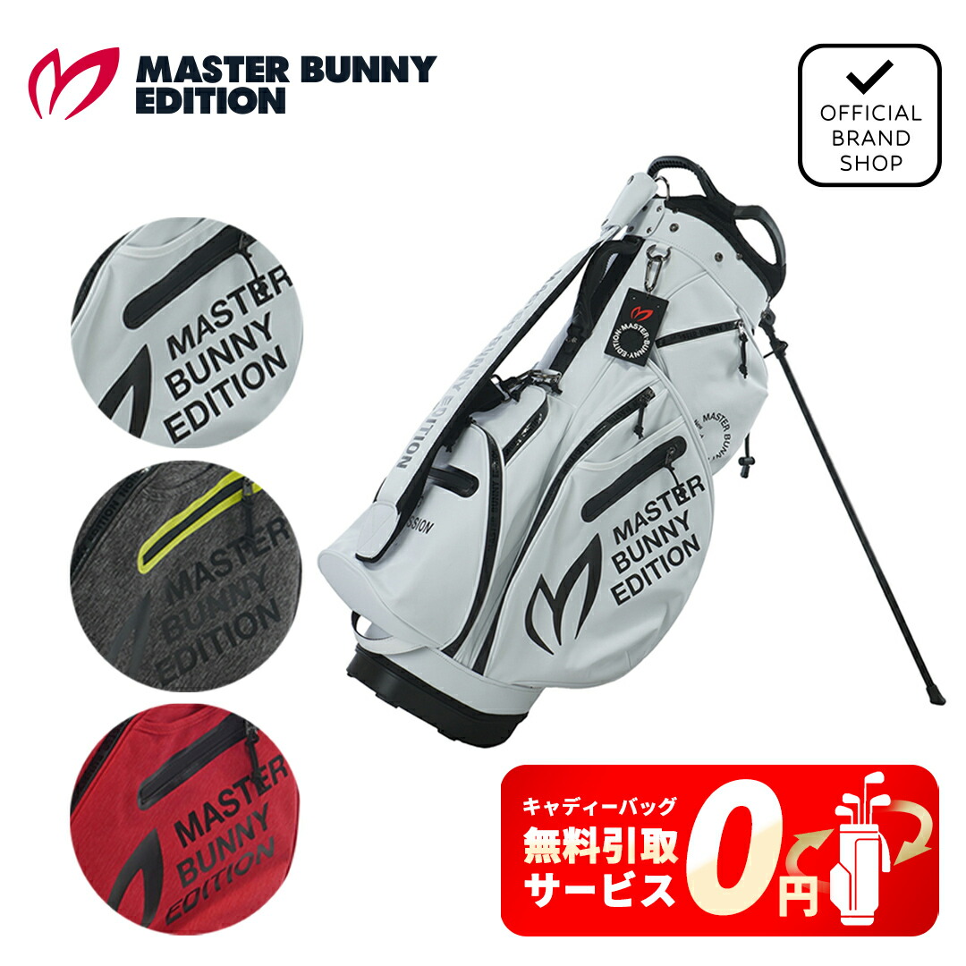 楽天市場】【無料引取サービス】【正規販売店】[MASTER BUNNY EDITION