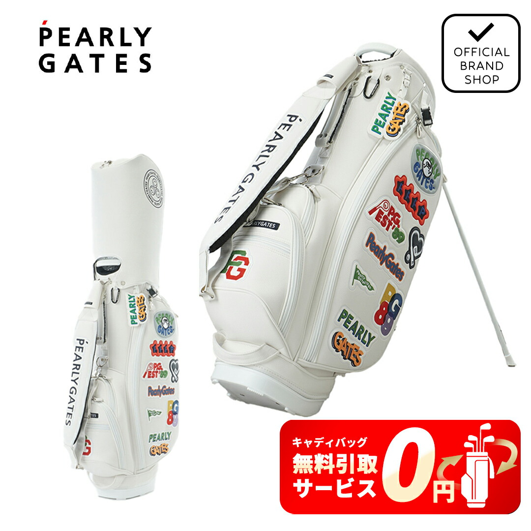 ゴルフバッグ パーリーゲイツ」の人気商品一覧 | 安い商品を通販サイト