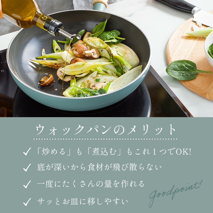 楽天市場】【365日出荷＆当店限定特典付】ウォックパン フライパン