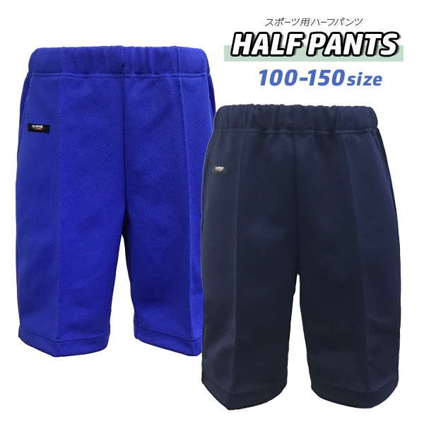 楽天市場】体操服 ハーフパンツ 100サイズ/110サイズ/120サイズ/130