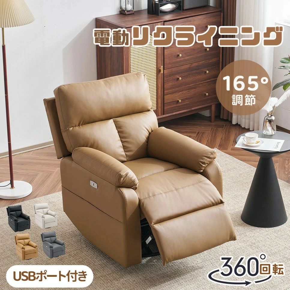 電動 リクライニングソファ リクライニングチェア 椅子」の人気商品