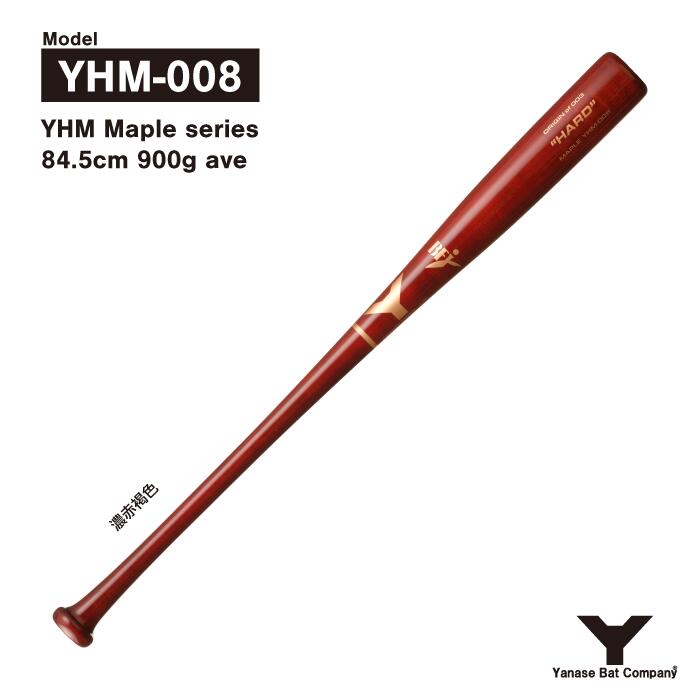 楽天市場】ヤナセ YHM-008 硬式木製バット 84.5cm 900g平均