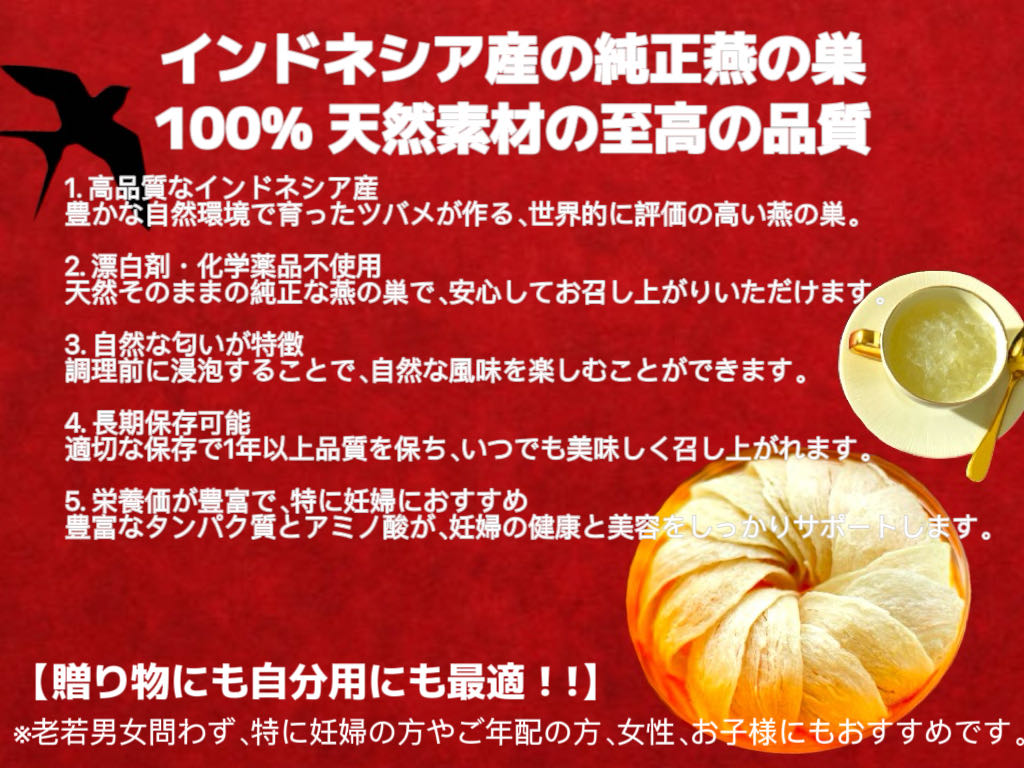 楽天市場】【東洋ツバメの巣】「高級官燕」天然アナツバメの巣 天然無