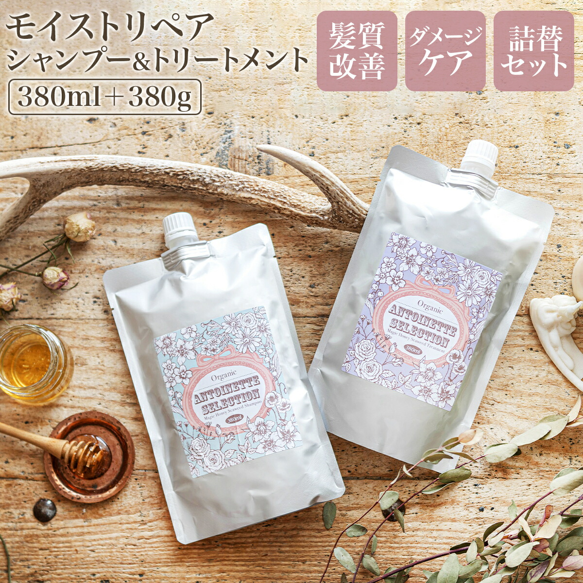 PIM シャンプー&トリートメント 詰替セット PiM(ピム) / シャンプー