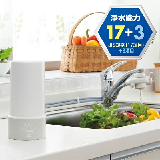 楽天市場】ゼンケン 浄水器 アクアセンチュリースマート MFH-S75 家庭