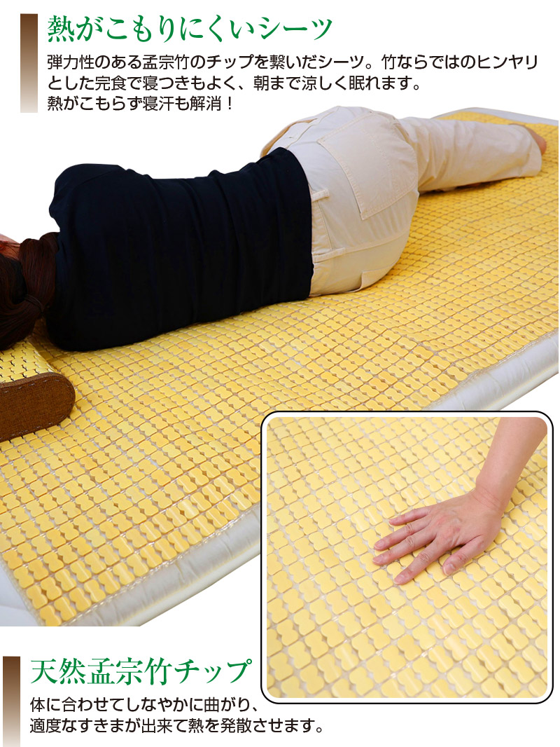 楽天市場】竹シーツ シングル 90×180cm 【 孟宗竹 竹ひんやりシーツ