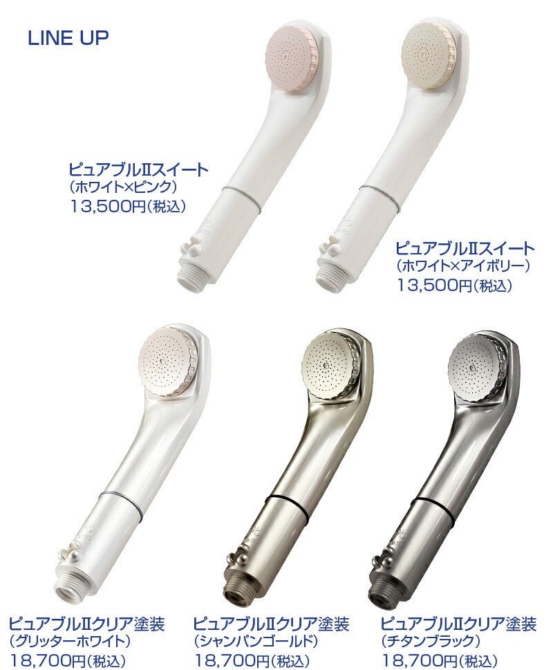 楽天市場】マイクロバブルシャワーヘッド ピュアブル 2 クリア塗装