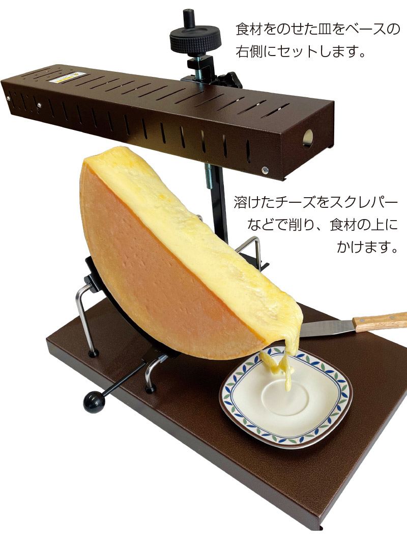 楽天市場】業務用 ラクレットヒーター【 ハーフサイズ用 ラクレット