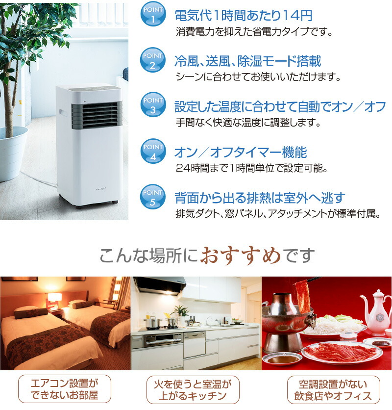 楽天市場】スポットエアクーラー 工事不要 スポットクーラー 除湿機能