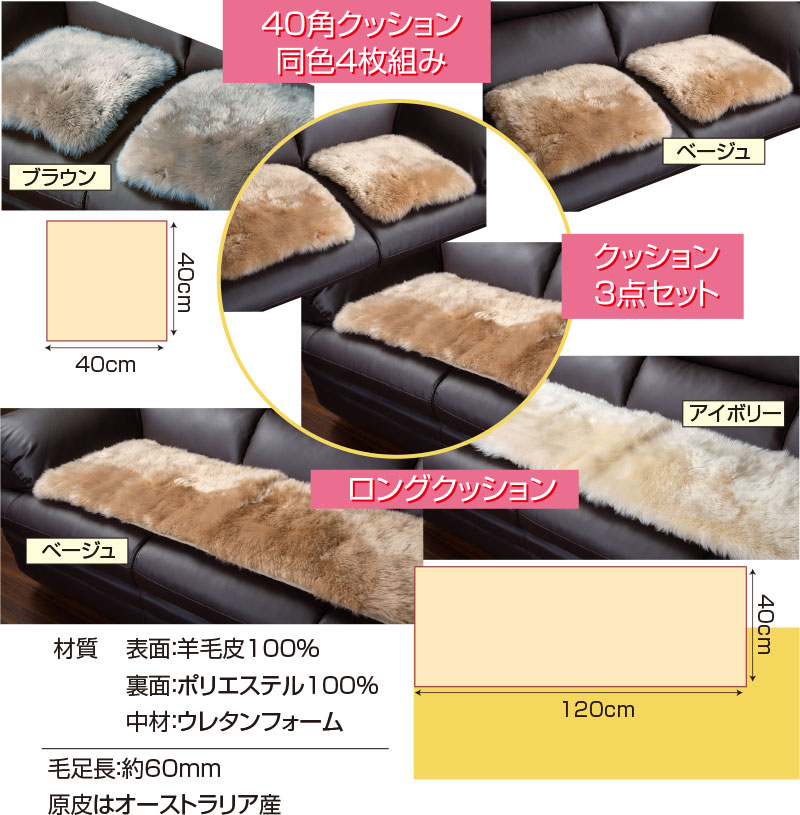 楽天市場】ムートンクッション 同色4枚組ムートンクッション ムートン