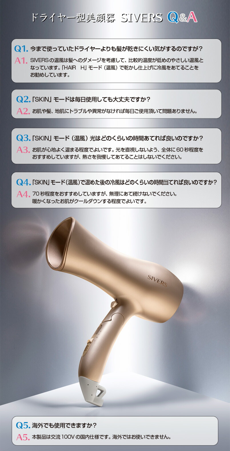 楽天市場】ドライヤー型 美顔器 シヴァーズマジック SV-M201 【 SIVERS