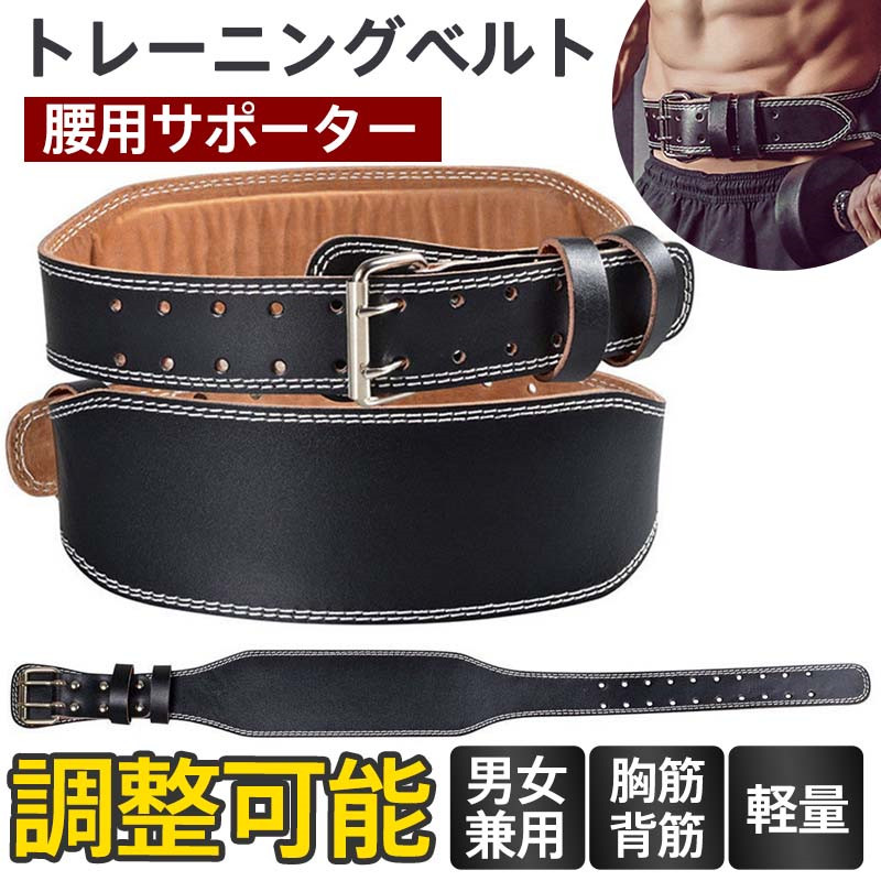 ウエイトリフティング ベルト」の人気商品一覧 | 安い商品を通販サイト