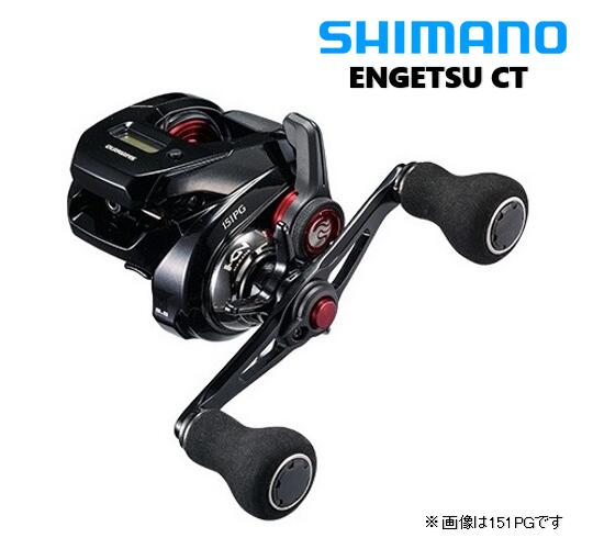 シマノ 炎月 CT 151PG 左 (リール) 価格比較 - 価格.com