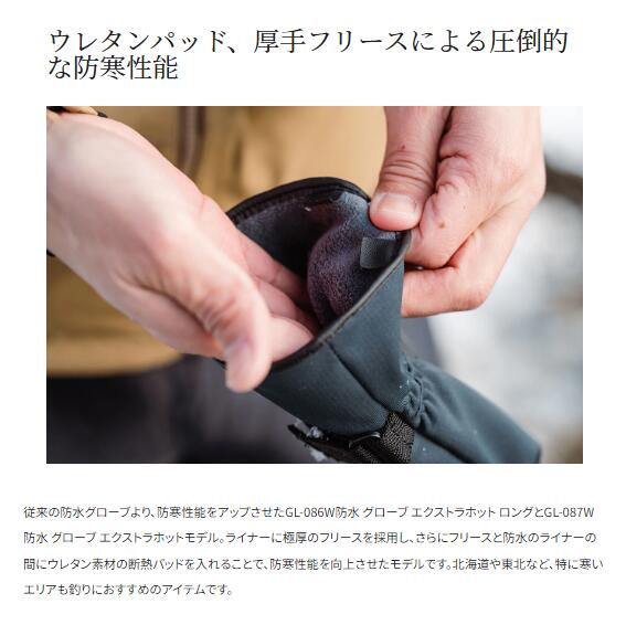 楽天市場】シマノ/SHIMANO GL-086W 防水 グローブ エクストラホット