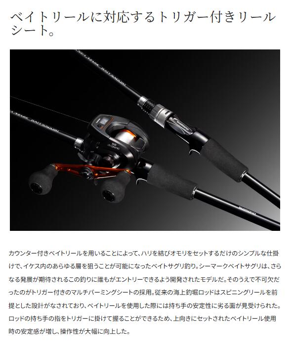 楽天市場】シマノ/SHIMANO シーマーク ベイトサグリ 350 SEA MARK BAIT