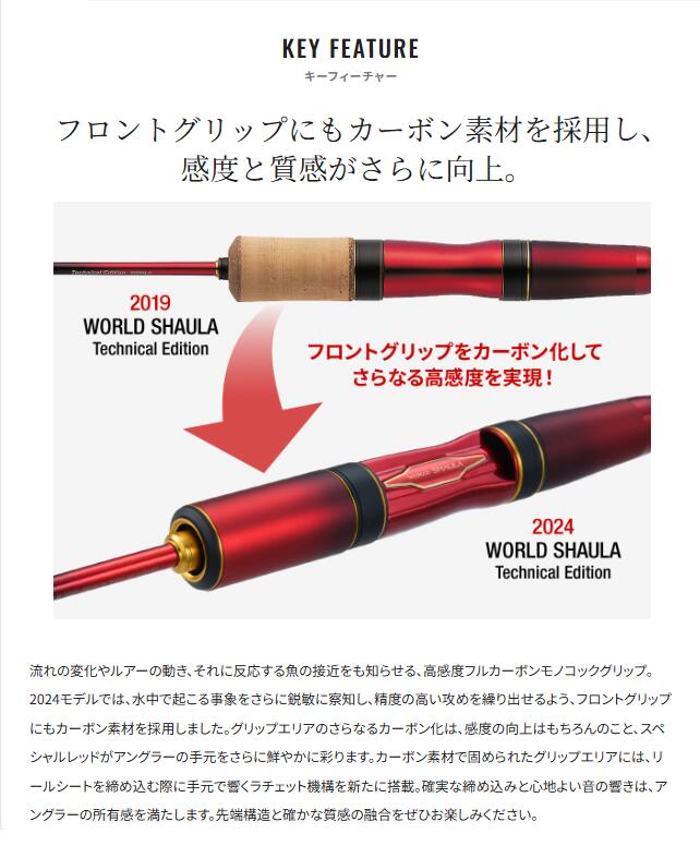 楽天市場】シマノ/SHIMANO 24ワールドシャウラ テクニカルエディション