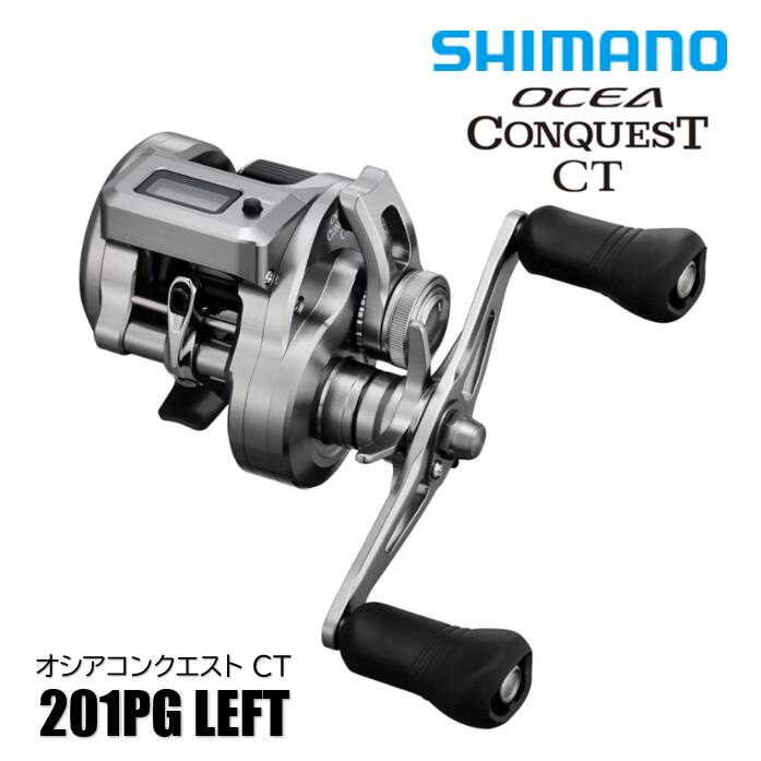 シマノ オシア コンクエスト CT 201PG 左 (リール) 価格比較 - 価格.com
