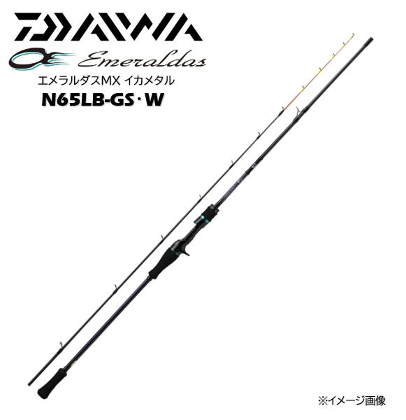 楽天市場】ダイワ/DAIWA エメラルダス MX イカメタル N65LB-GS・W