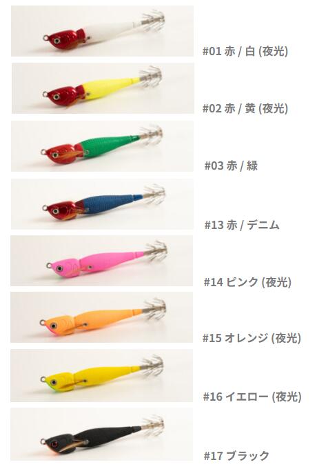 楽天市場】Anisakis アニサキスッテ 30号 8色セット : つり具やすや