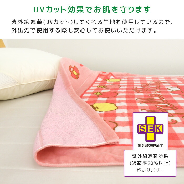 楽天市場】お昼寝ケット ハローキティ 85×115cm タオルケット 綿100