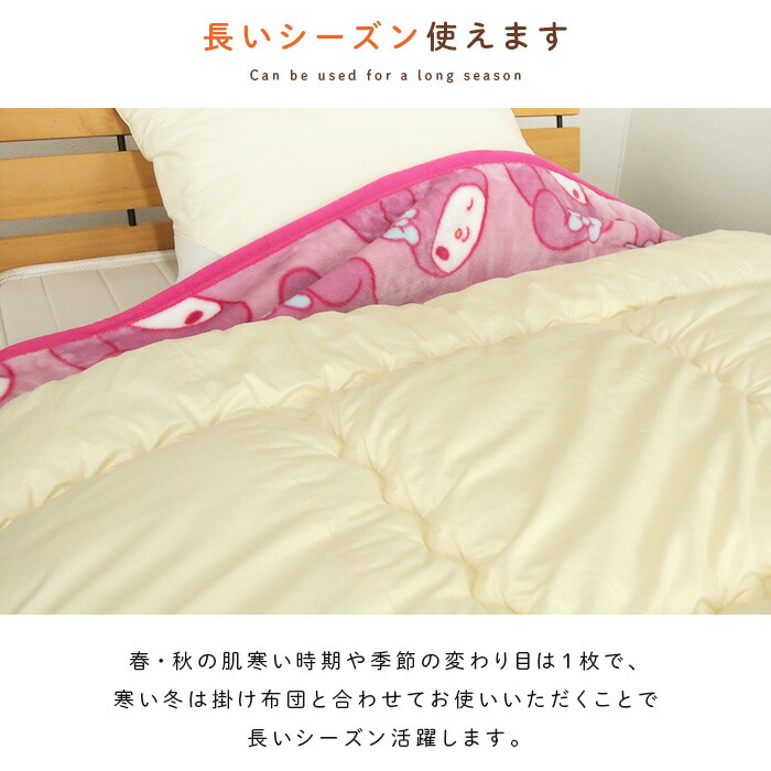 楽天市場】毛布 マイメロディ ハーフサイズ 100×140cm ハーフケット