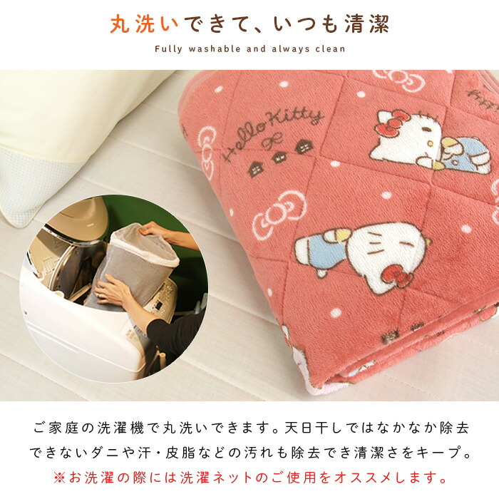 楽天市場】ハローキティ 敷きパッド シングル 100×205cm あったか