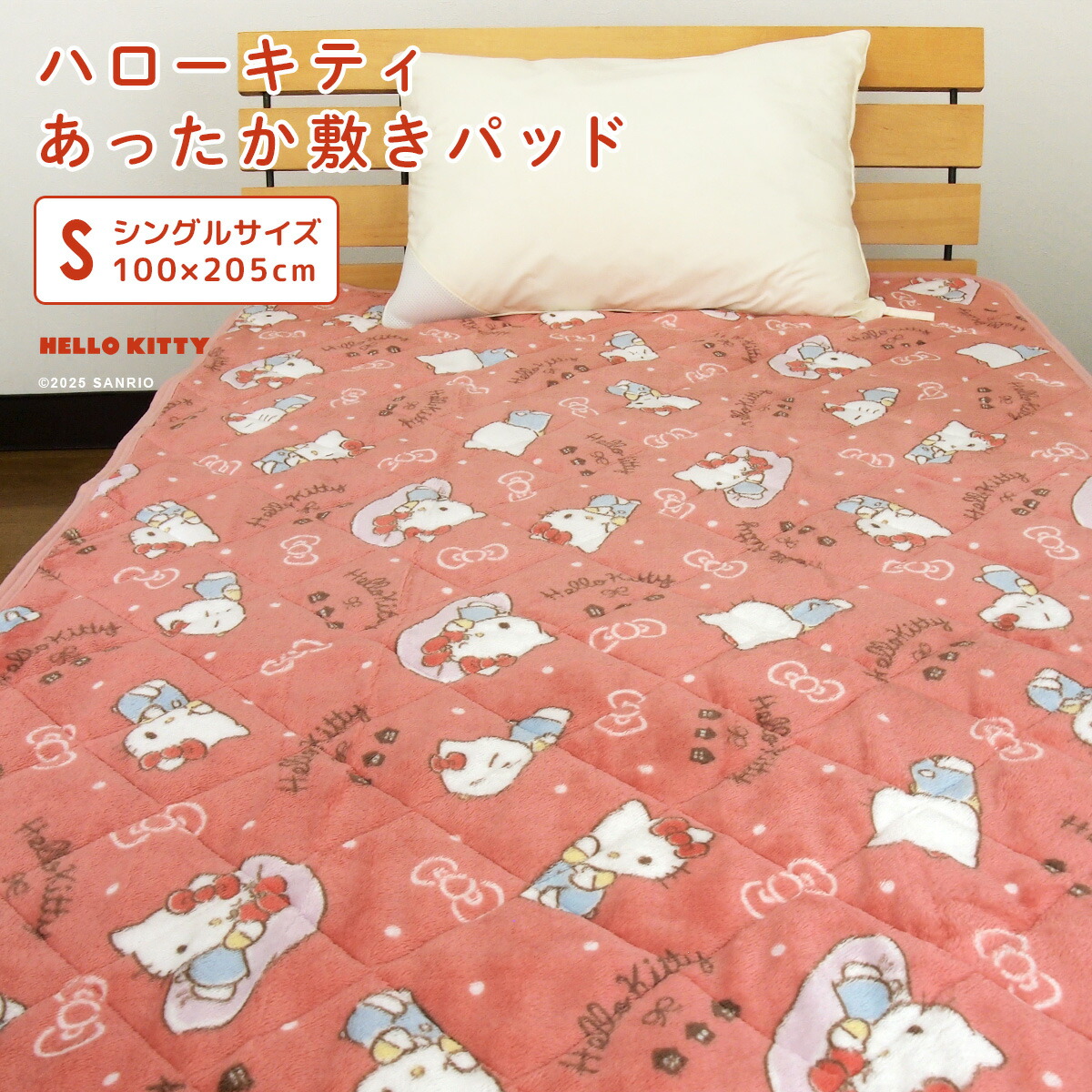 楽天市場】ハローキティ 敷きパッド シングル 100×205cm あったか