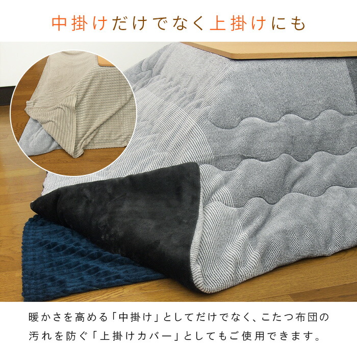 楽天市場】こたつ中掛け毛布 超大判 長方形 195×280cm フランネル