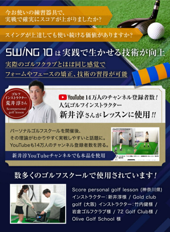 楽天市場】SWING10 スウィング10 ゴルフ練習器具 ゴルフ用品メーカーが