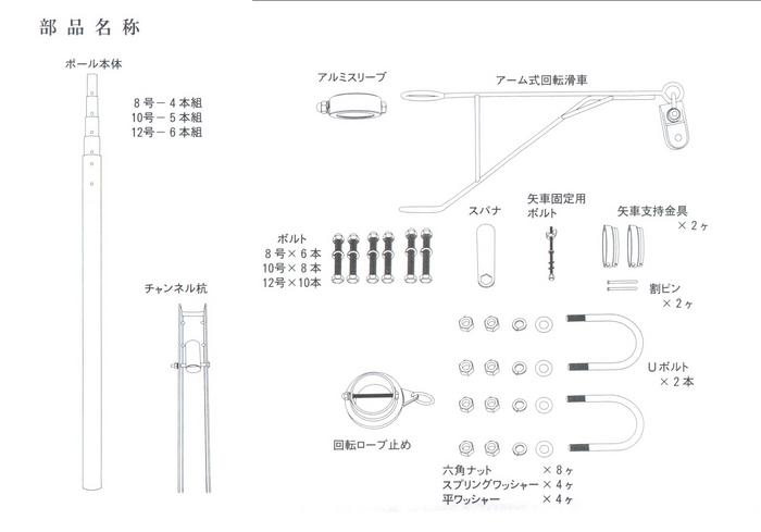 楽天市場】【補助ロープ不要こいのぼりポール/8号/10号/12号