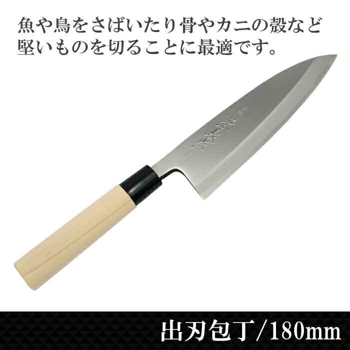楽天市場】【日本製】兼義作 黒プラスチック口 出刃包丁 180mm 釣り