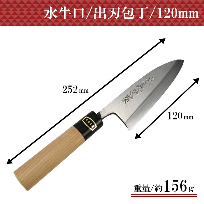 楽天市場】【日本製】兼義作 水牛口 出刃包丁 120mm 和包丁 出刃包丁