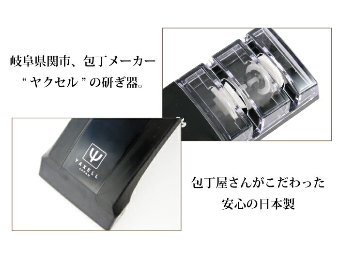楽天市場】ヤクセルウォーターシャープ YAXELL WATER SHARP 包丁用