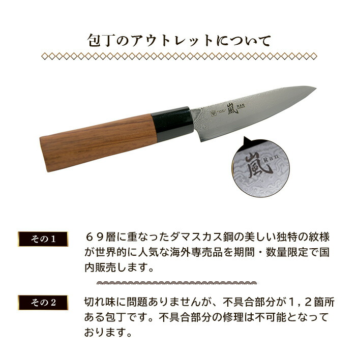 楽天市場】【アウトレット包丁】日本製高級包丁 ペティナイフ 果物