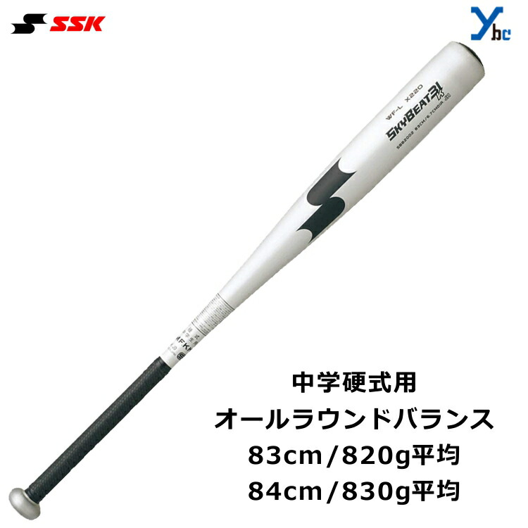 楽天市場】【中学硬式用バット 金属バット】 SSK エスエスケイ SKYBEAT
