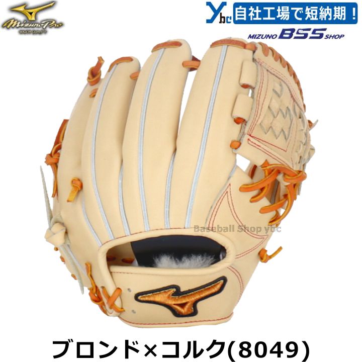 楽天市場】野球 グローブ 軟式 ミズノプロ 内野手用 刺繍サービス 軟式