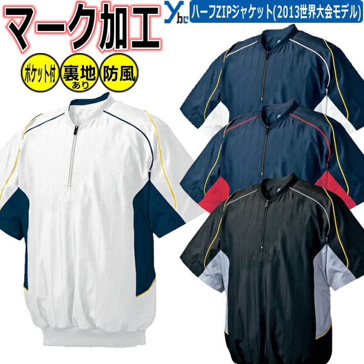 楽天市場】野球 ソフトボール 野球 マーク加工可能 ミズノ ハーフ