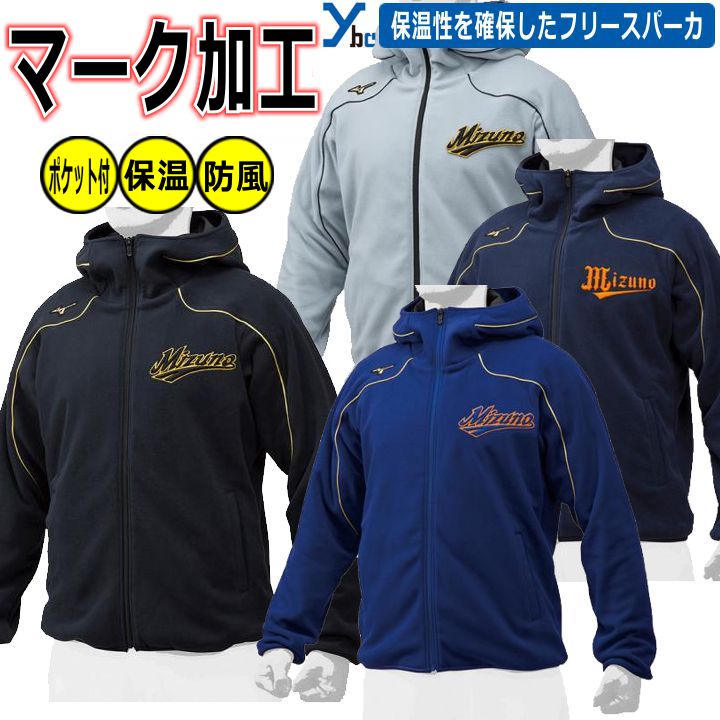 楽天市場】野球 ソフトボール マーク加工可能 ミズノプロ 野球 ソフト