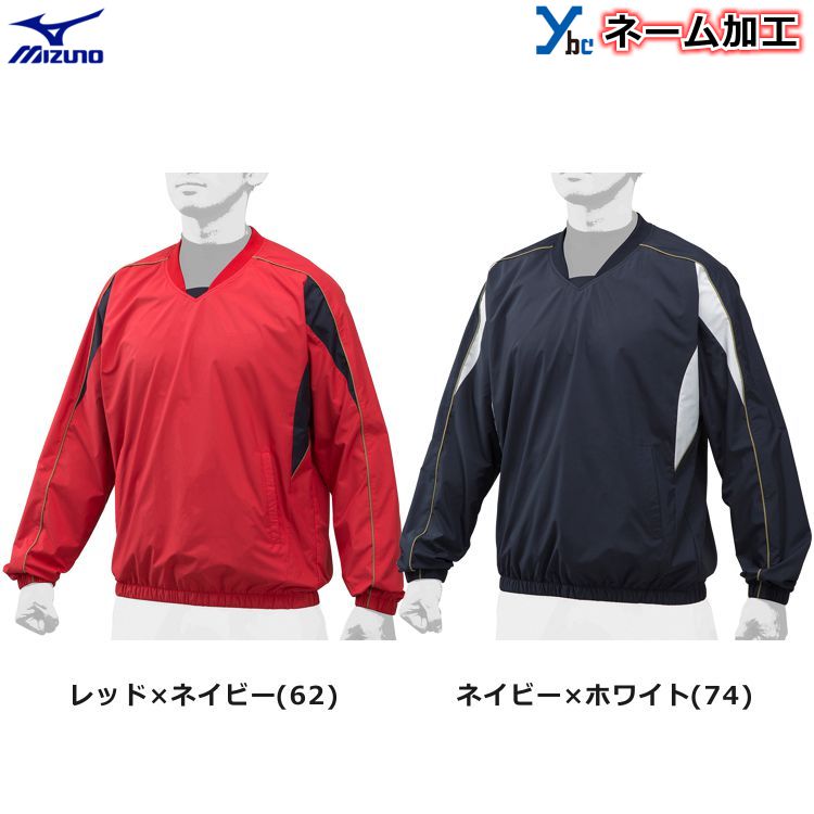 楽天市場】野球 ソフトボール マーク加工可能 大人用 Vネック