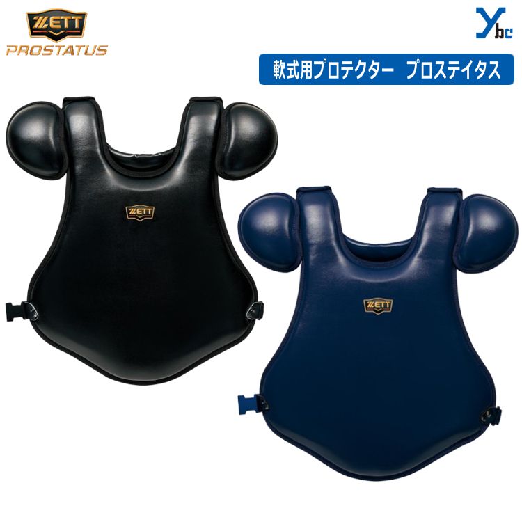 楽天市場】ゼット プロステイタス キャッチャー防具 軟式の通販