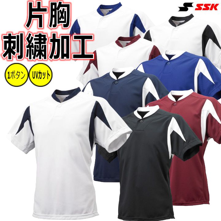 楽天市場】【片胸刺繍加工 袖刺繍加工】SSK 野球 ウェア 1ボタン
