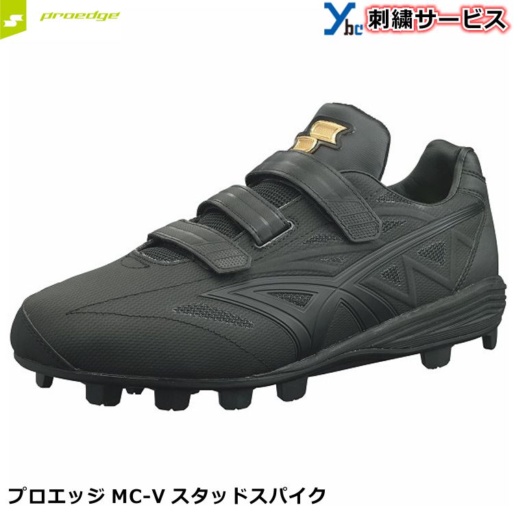 楽天市場】【スタッドスパイク 高校野球対応】 SSK エスエスケイ 野球