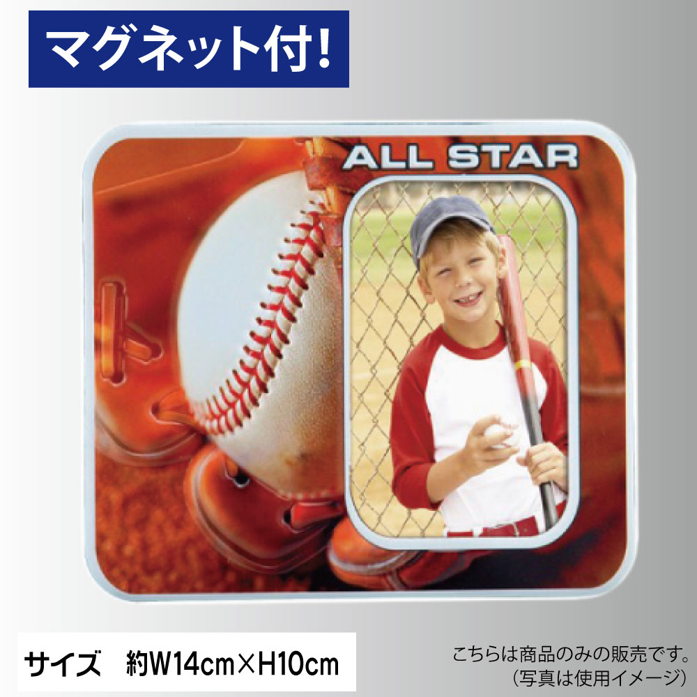 楽天市場】野球 記念品 ソフトビニール フォトフレーム 写真立て