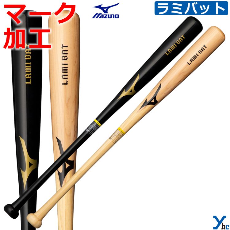 ミズノプロ 耕作刻印 荒木モデル 軟式 ミズノプロ オーダー 硬式 内