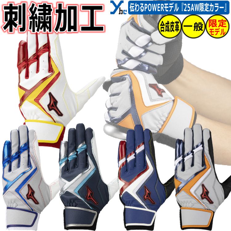 楽天市場】野球 ソフトボール 刺繍サービス 展示会限定カラー 一般用